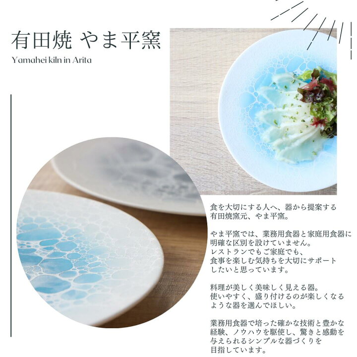楽天市場】有田焼 やま平窯 泡シリーズ frame round plate プレート 