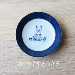 有田焼 豆皿 小皿 醤油 皿 鳥獣戯画×有田焼「うさぎとかえるの窯元日記」ゴス巻き