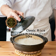 楽天市場 お米 こめたつ