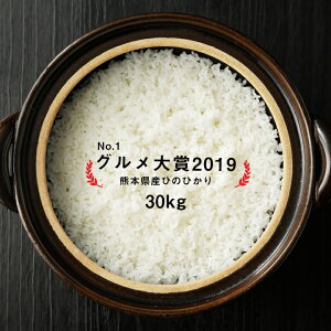 【Wクーポンで9,330円!】米30kg 送料無料 ひのひかり【2年産】熊本県産 玄米30kg ヒノヒカリ/お米/熊本県産【米 30kg 送料無料】【玄米 30kg 送料無料】お米 30kg 送料無料 お米 30kg こめたつ 小分け対応