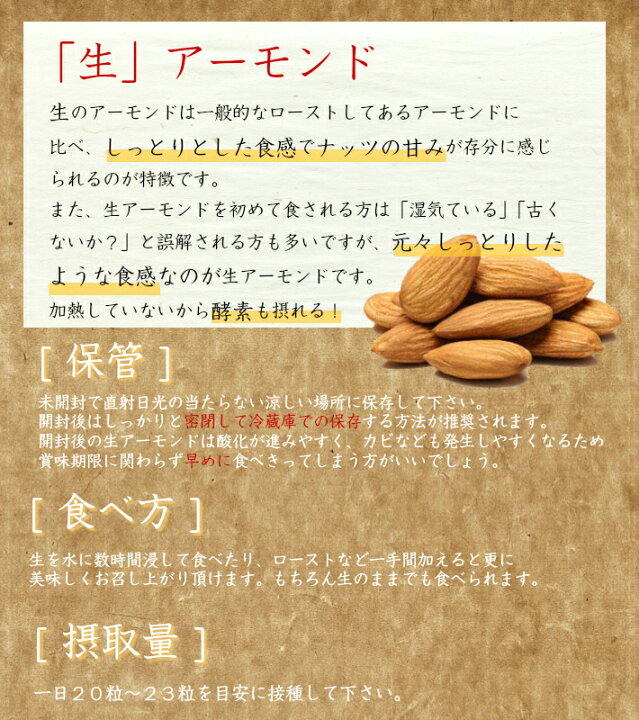 楽天市場 完全無添加 生アーモンド500g 生アーモンド 500g 送料無料 アーモンド ナッツ おつまみ 無塩 食塩 砂糖不使用 無油 ノンオイル 無添加 生 アーモンド Almond おやつ ポッキリ メール便送料無料 こめたつ 自然の蔵 こめたつ