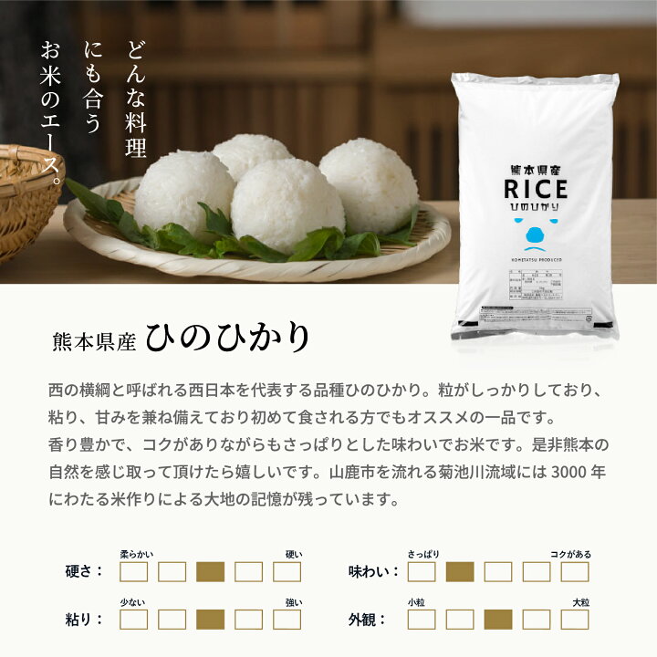 楽天市場】米 30kg 令和7年 熊本県産 ヒノヒカリ ひのひかり 米 30kg 