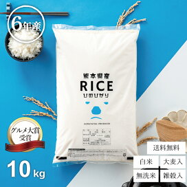 楽天市場】米 白米 玄米 20kg 送料無料 コシヒカリ 熊本県産 令和6年産 