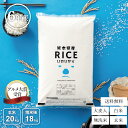 【グルメ大賞受賞！】米 白米 無洗米 玄米 20kg 送料無料 ヒノヒカリ 熊本県産 令和6年産 ひのひかり 米20キロ 送料無…