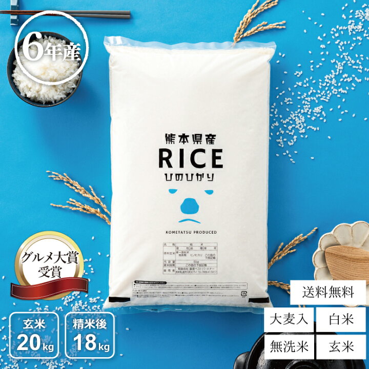 楽天市場】【グルメ大賞受賞！】米 白米 無洗米 玄米 20kg 送料無料  