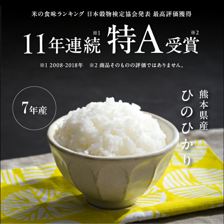 楽天市場】米 30kg 令和7年 熊本県産 ヒノヒカリ ひのひかり 米 30kg 