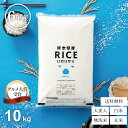 【グルメ大賞受賞！】米 白米 無洗米 10kg 送料無料 ヒノヒカリ 熊本県産 令和6年産 ひのひかり 米 10kg 送料無料 白…