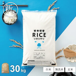 米 玄米 30kgの人気商品・通販・価格比較 - 価格.com 