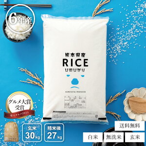 ひのひかり ヒノヒカリの人気商品・通販・価格比較 - 価格.com 