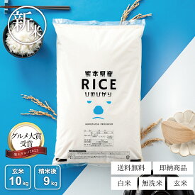 新米 米 10kg 送料無料 ヒノヒカリ 熊本県産 令和7年産 ひのひかり 米10キロ 送料無料 玄米 10kg 送料無料 お米 10kg 送料無料 お米 10kg こめたつ 備蓄用 非常用 精米後9kg 白米 あす楽