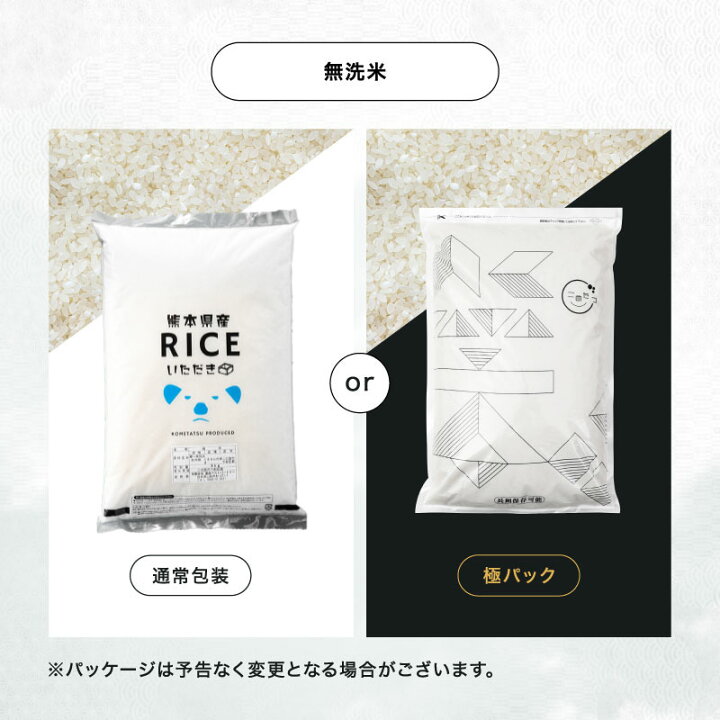 楽天市場】米 無洗米 18kg 送料無料 くまさんの輝き 熊本県産 令和7 
