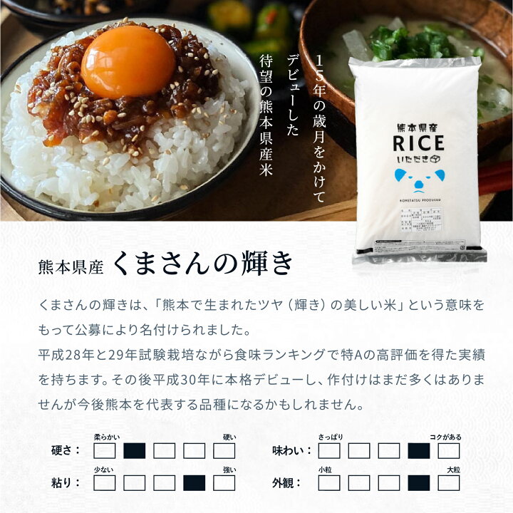 楽天市場】米 無洗米 18kg 送料無料 くまさんの輝き 熊本県産 令和7 