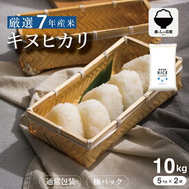 【暮らしの応援価格！】米 10kg 令和7年 熊本県産 キヌヒカリ 米 10kg 送料無料 白米 10kg 送料無料 お米 10kg 無洗米 送料無料 10キロ こめたつ 備蓄用 非常用 あす楽