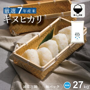 キヌヒカリ 30kg」の人気商品一覧 | 安い商品を通販サイトから探す 