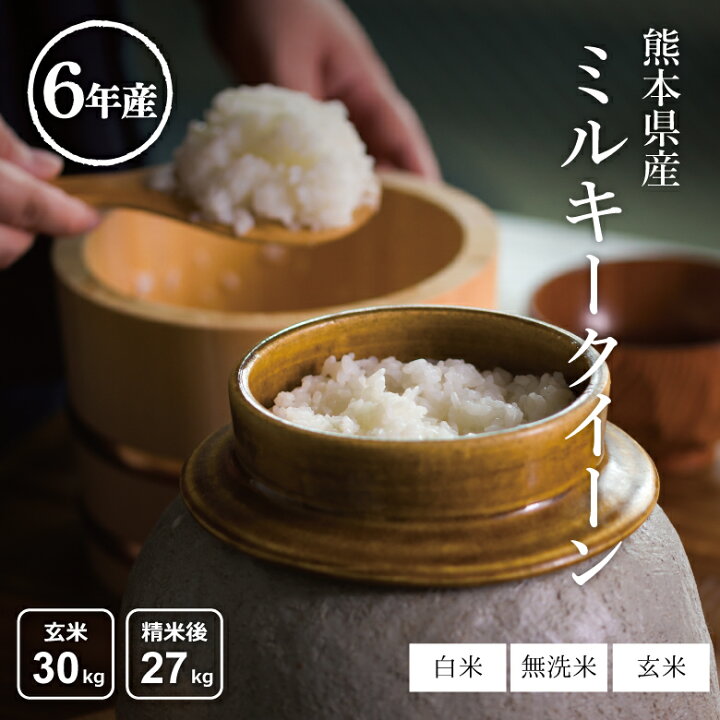 令和6年 新米 コシヒカリ 玄米30kg（白米27キロ）埼玉北川辺産 減農薬 