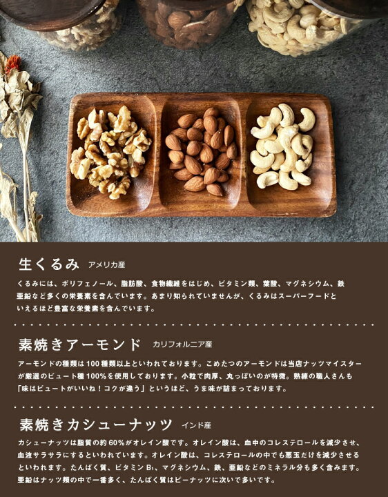 ミックスナッツ 送料無 3種ミックスナッツ700g おつまみ アーモンド カシューナッツ クルミ ノンオイル メール便 完全無添加 無油 無添加 自然の蔵 食塩不使用 超安い 3種ミックスナッツ700g