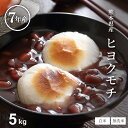 【暮らし応援価格】もち米 白米 無洗米 5kg 餅米 5kg 送料無料 ヒヨクモチ 熊本県産 令和7年産 米5kg 送料無料 モチ米…