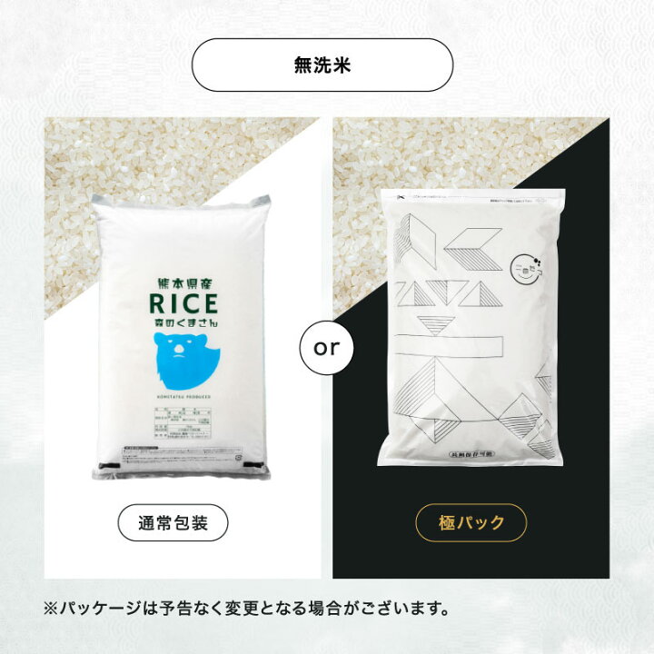 楽天市場】米 無洗米 10kg 送料無料 森のくまさん 5kg×2袋 熊本県産 令 
