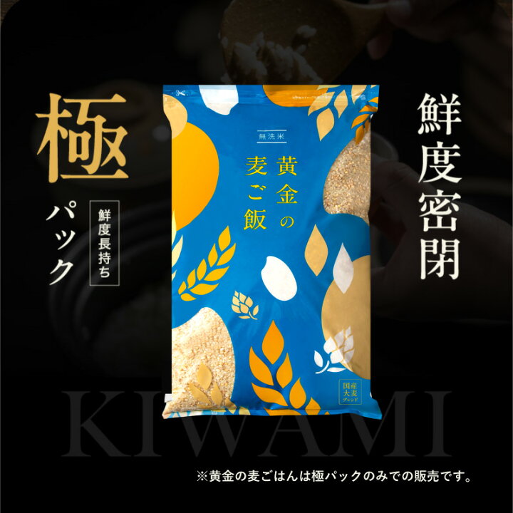 楽天市場】黄金の麦ご飯 7年産米入り 送料無料 令和7年産 ひのひかり 