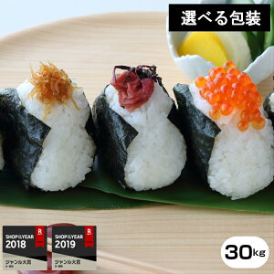 【ママ割ポイント5倍+3倍!&クーポンで8,199円!】訳あり米【1年産使用】九州産100%当店オリジナル米【ほほえみ】白米30kg【米 30kg 送料無料】【お米 30kg 送料無料】お米/米/コメ米30kg 送料無料/こめ/おこめ こめたつ