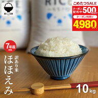 【500円OFFクーポン配布中！通常価格5,480円～▶クーポン利用で4,980円～に！5/16(土)まで】米 10kg 令和…