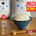米 10kg 令和7年産米入り 訳あり 
