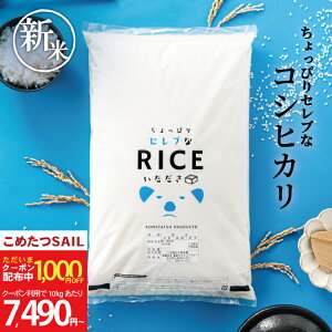 yN[|p10kg7,490~I12/16()9:59܂ŁIzV  20kg  RVqJ Y ߘa7NY 20kg  R ҂ZuȃRVqJ   20kg   