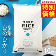 【特別価格！通常価格より2,000円OFF！】【グルメ大賞受賞！】米 10kg 令和7年 熊本県産 ヒノヒカリ ひの…