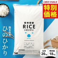 【特別価格！通常価格より4,500円OFF！】【グルメ大賞受賞！】米 20kg 令和7年 熊本県産 ヒノヒカリ ひの…