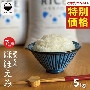 �y���ʉ��i�I�ʏ퉿�i���200�~OFF�I~5/16(�y)09:59�z �� 5kg �ߘa7�N�Y�ē��� �󂠂� �قق��ݕ� ���ă}�C�X�^�[���I�� �� 5kg �������� ���� 5kg �������� ���� 5�L�� ������ �������� �����{�Y ��
