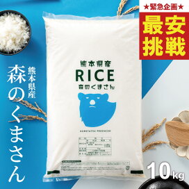 楽天市場】【先着順！100円OFFクーポン！楽天モバイル会員限定】米 