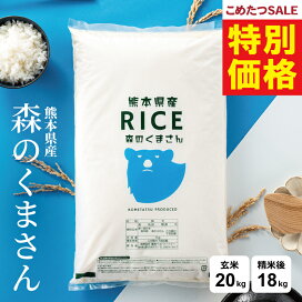 ☆自然栽培米 玄米20kg(5kg×4) 令和7年度熊本県産 森のくまさん 農薬 