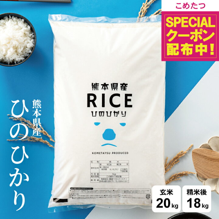 楽天市場】【先着順！100円OFFクーポン！楽天モバイル会員限定】米 