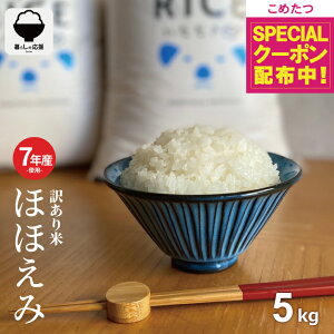 �y�撅���I�y�V���o�C���������100�~OFF�N�[�|���I+���ʉ��i�I�z�� 5kg �ߘa7�N�Y�ē��� �󂠂� �قق��ݕ� ���ă}�C�X�^�[���I�� �� 5kg �������� ���� 5kg �������� ���� 5�L�� ������ ������