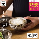 【先着順！500円OFFクーポン！楽天モバイル会員限定】 米 30kg 令和7年産 ちょっぴりセレブなミルキークイーン 30kg …