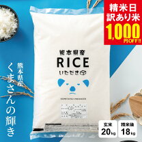 楽天市場】米 20kgの通販 無洗米白米 20キロ 送料込精米済米20キロ米20kg