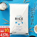 【今なら10%OFF！】新米 米 無洗米 5kg 送料無料 ひとめぼれ 国内産 令和7年産 ちょっぴりセレブなひとめぼれ 米 5kg 米5キロ 無洗米 送料無料 5kg お米 5kg 送料無料 備蓄用 非常用