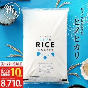 yȂ10%OFFIzV   10kg  qmqJ 5kg×2 Y ߘa7NY ҂ZuȃqmqJ Ђ̂Ђ  10kg 10L   10kg  10kg  ~p 