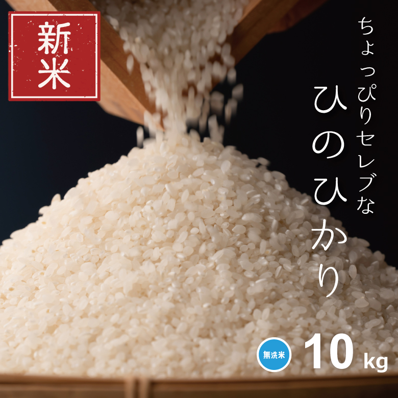 たに様ご専用 R5年度米愛媛県産ヒノヒカリ稲架掛け米 20kg - 米・雑穀