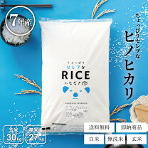 楽天市場】無洗米30kg 送料無料の通販