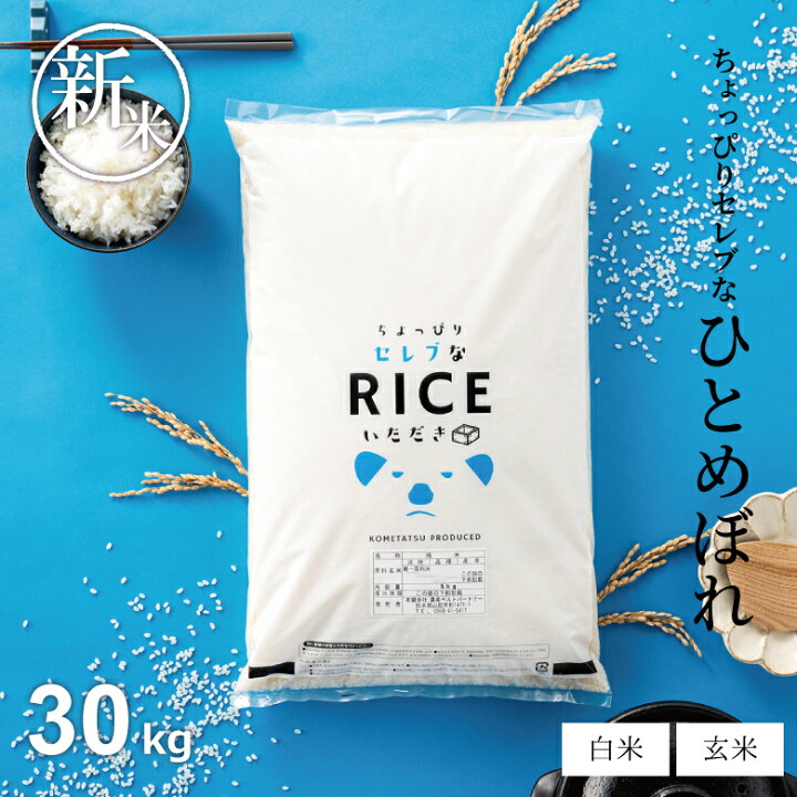 新米】30キロ岡山県高梁市産R6年 ひとめぼれ 30キロ②