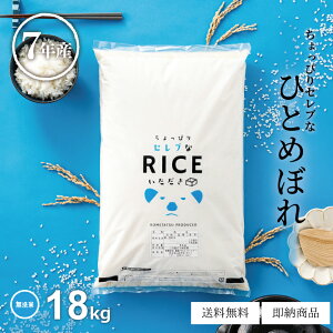 ひとめぼれ 20kg」の人気商品一覧 | 安い商品を通販サイトから探す 