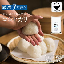 楽天市場】コシヒカリ 鳥取 30kgの通販