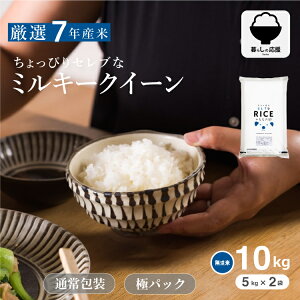 �� ������ 10kg �������� �~���L�[�N�C�[�� 5kg×2 �����Y �ߘa7�N�Y ������҂�Z���u�ȃ~���L�[�N�C�[�� �� 10kg ��10�L�� ������ �������� 10kg ���� 10kg �������� ���~�p ���p