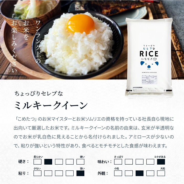 楽天市場】米 無洗米 5kg 送料無料 ミルキークイーン 国内産 令和7年産 