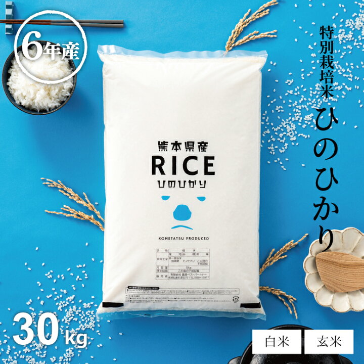 ⑤令和6年度 愛媛県産ヒノヒカリ (玄米・30kg) 