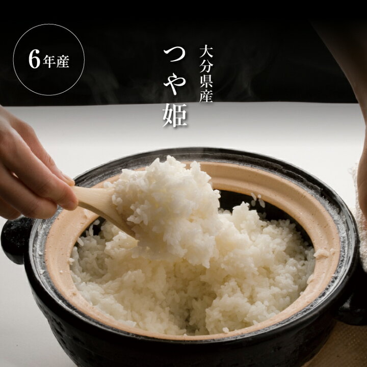 お米 つや姫 30kg