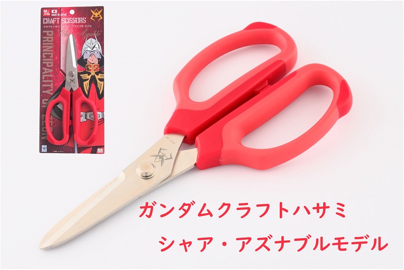 日本製 はさみの人気商品・通販・価格比較 - 価格.com