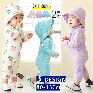 【お買い物マラソン期間中!】ベビー 水着 女の子 2点セット 水着 長袖 ラッシュガード キッズ 水着 男の子 UV カット 紫外線カット 子供 水着 ワンピース オールインワン スイムウェア ベビ