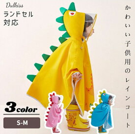 【お買い物マラソン】レインポンチョ 恐竜 キッズ ポンチョ カッパ ベビー レインウェア 雨具 キッズ レインコート 女の子 男の子 おしゃれ かわいい 子供 通学 自転車 ポンチョ 入学 入園 フード付き カッパ キッズジュニア 子供 カッパ雨具 通園通学 保育園